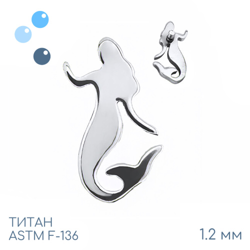 Накрутка Mermaid 1.2 мм